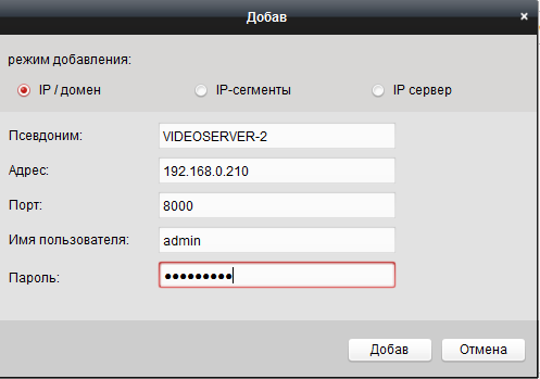 Ошибка кода ivms 4200 video c exe 1617